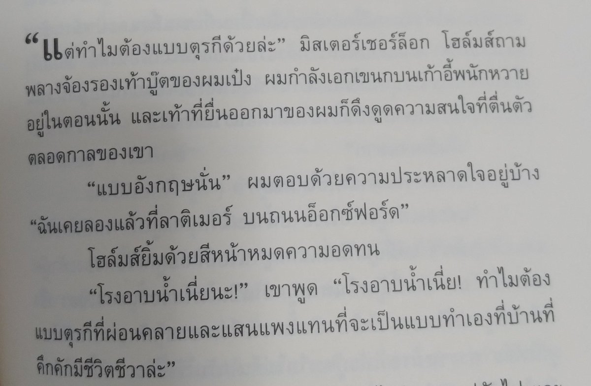 แผนกวิเคราะห์คสพ.อันมีพิรุธของนักสืบและแพทย์ทหาร tweet media