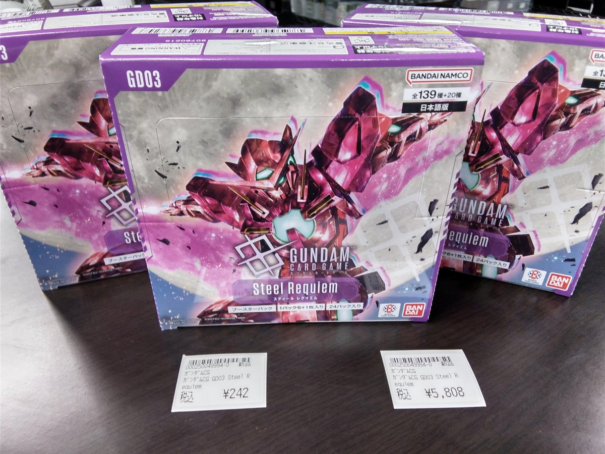 batoloco_kitagu's tweet image. #ガンダム
📢再入荷情報📢
#ｶﾞﾝﾀﾞﾑCG GD03 
『#Steel Requiem』
再入荷致しました‼
1パック 2⃣4⃣2⃣円
1BOX 5⃣,8⃣0⃣8⃣円

数に限りがございます。
お買い求めはお早めにどうぞ‼

#キタロコ