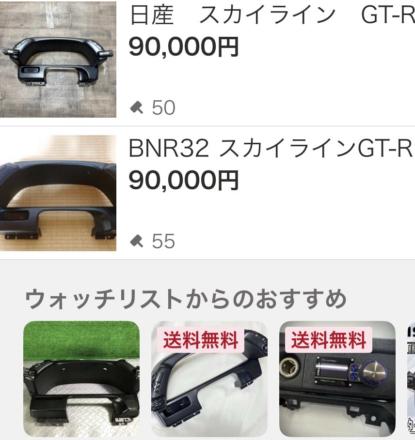 メーターカウルの下側だけ欲しいのだけど…相場高くて手が出ない。🇦🇺製の新品手配するかな。