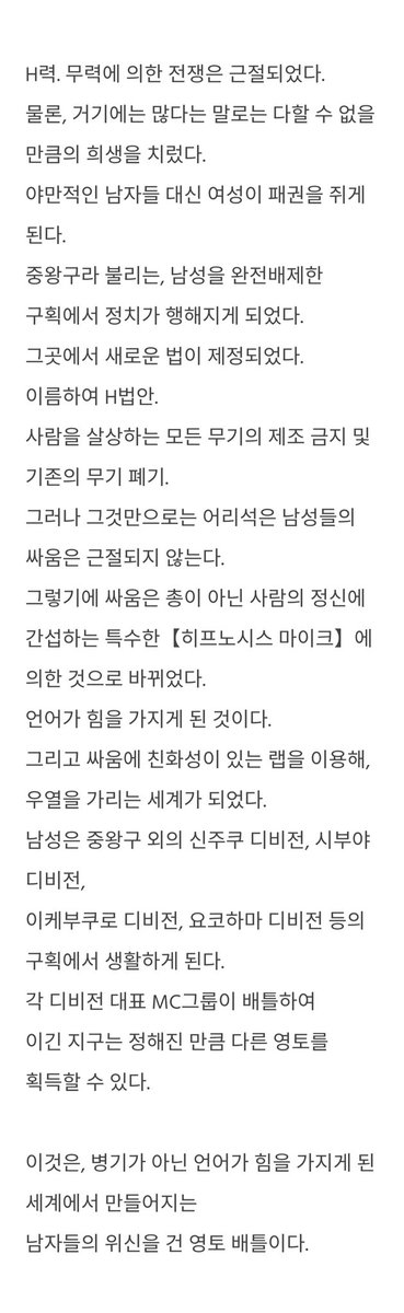 힢마 스토리 설명하면서 말도 안 되는 소리?.? ㅇㅈㄹ 할 것들은 힢마 하지 마라
작품의 1번이 세계관인데
아니면 여성향 작에서 누구 눈치 보냐?