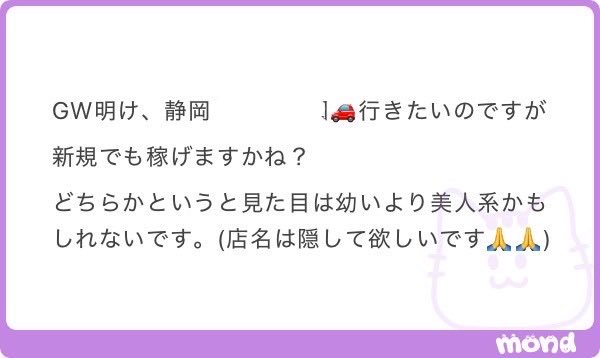 Pくん🐼質問箱 tweet media