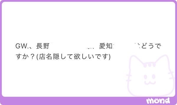 Pくん🐼質問箱 tweet media