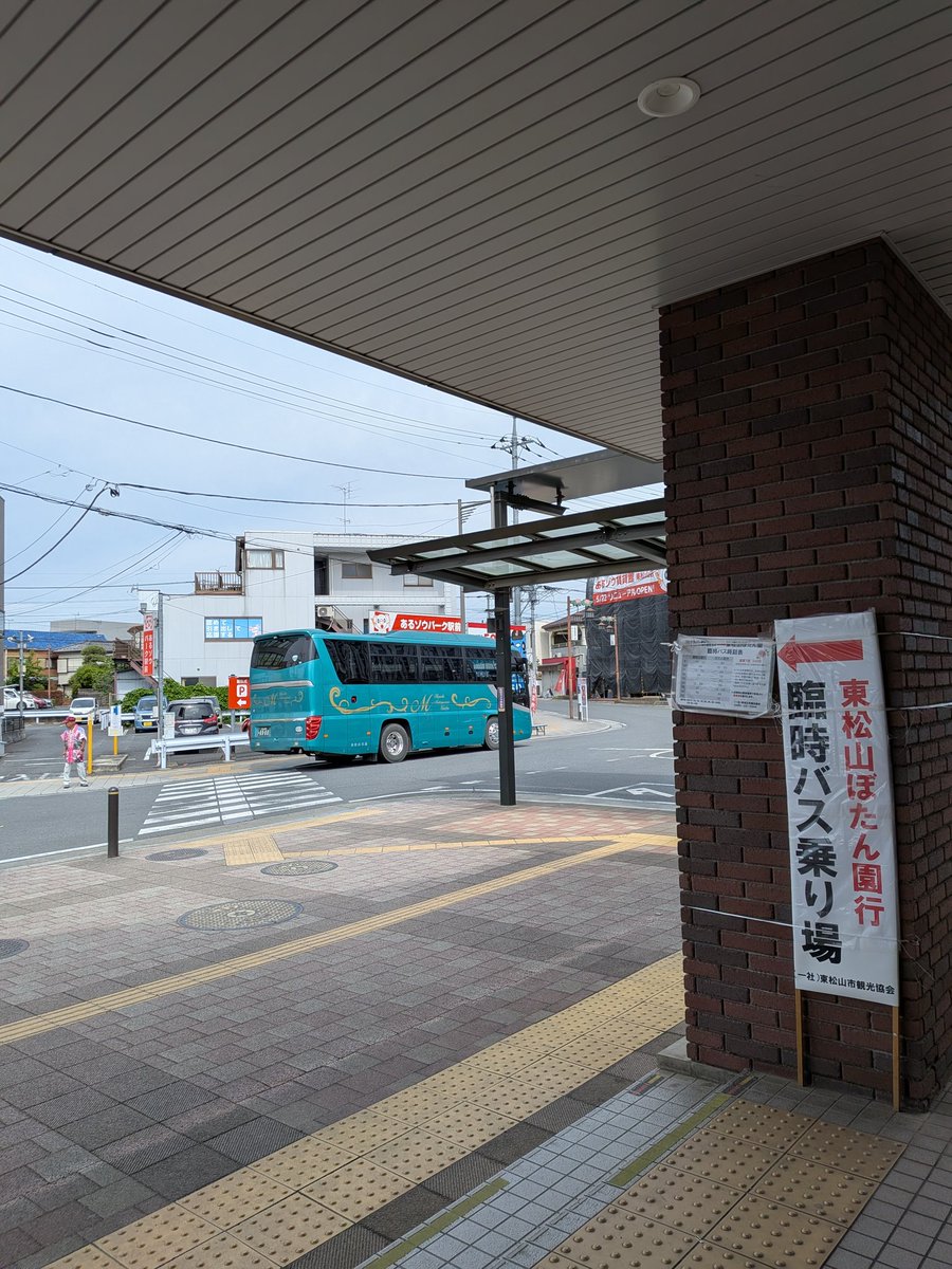 kanko_hm's tweet photo. おはようございます☀

ゴールデンウィーク連休最終日。
東松山駅臨時観光案内と　#東松山ぼたん園　臨時バス運行も最終日。

ぼたん園巨大花手水は今日まで。
ごちそうマルシェ、こびとづかんクイズラリー引続き開催中。

#箭弓稲荷神社　では雅楽演奏会があります。
ぜひお出かけください！
#東松山 https://t.co/j35BOxl1PM