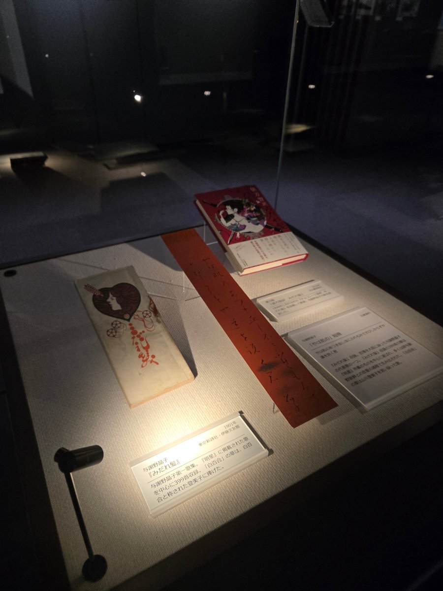 福井県ふるさと文学館@コレクション展2026−追悼・増永迪男−開催中!(~6/7) tweet media