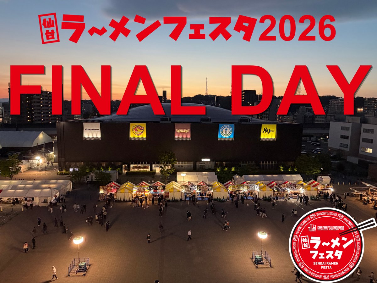 仙台ラーメンフェスタ2026【公式】 tweet media