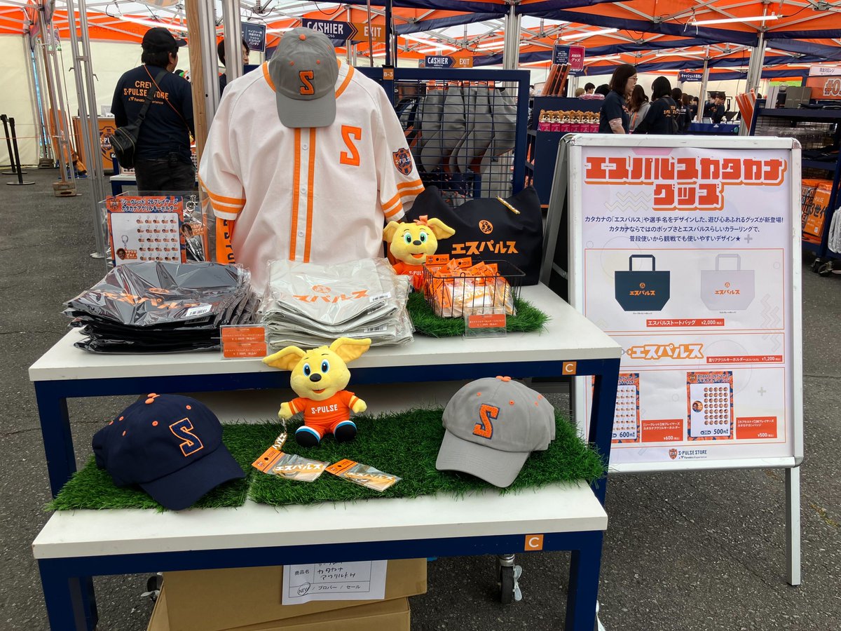 0506vsC大阪⚽】 S-PULSE STOREスタジアム店オープン🏟 カタカナグッズ