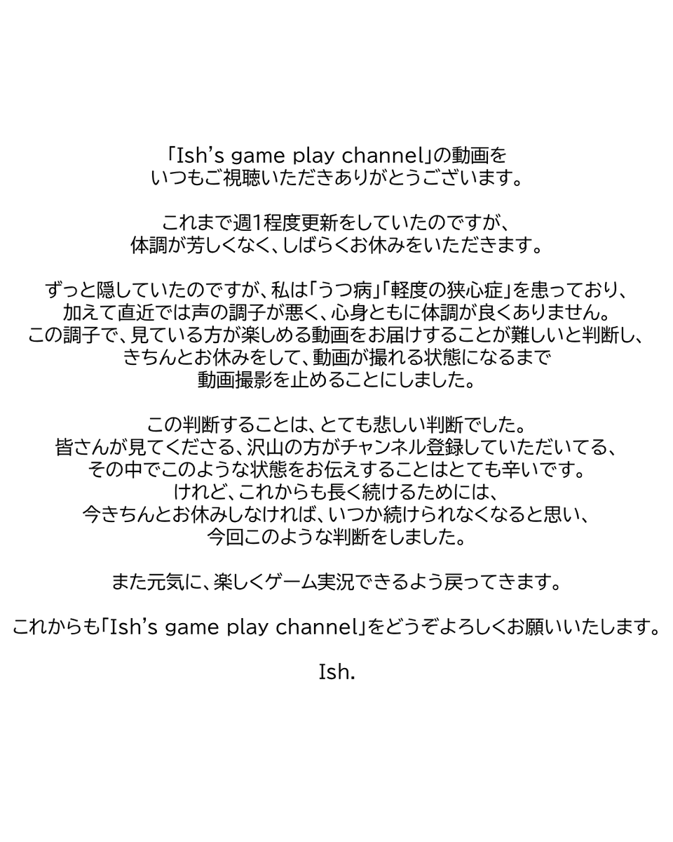 ish_ch_game's tweet photo. いつも動画を見て頂いているみなさまへ https://t.co/S8CJ34bKTw