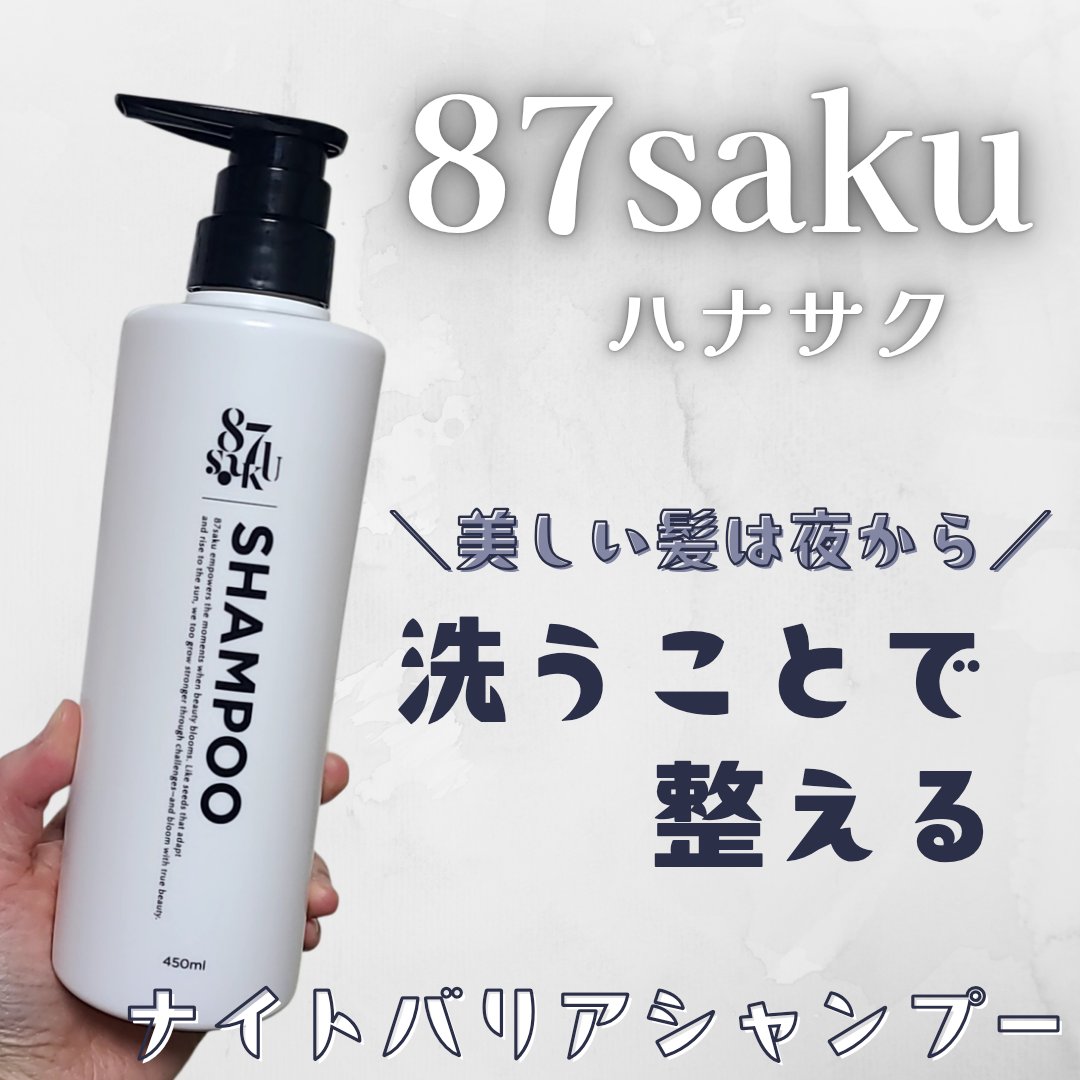 修復しながら毛髪汚れを落とし次のトリートメントの土台を整えてくれる