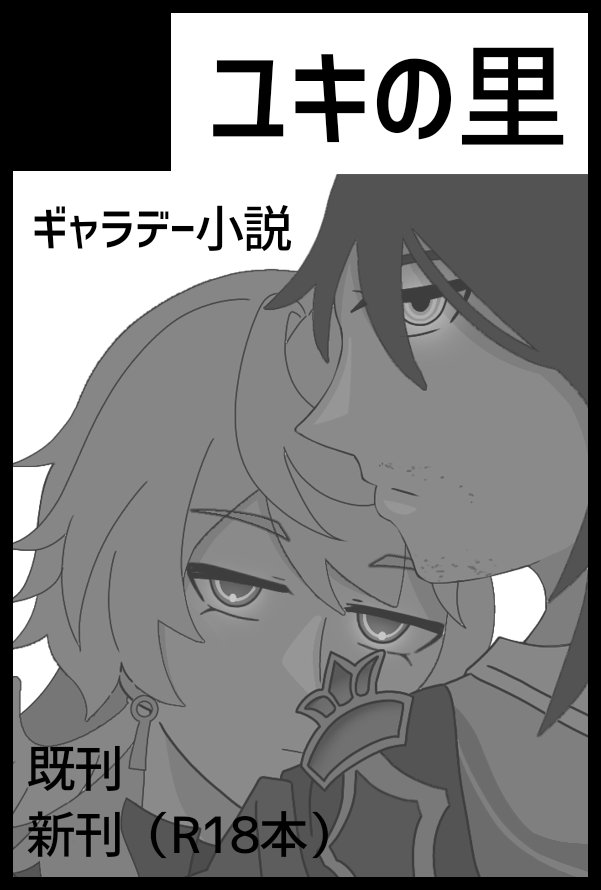 ゆっきー tweet media