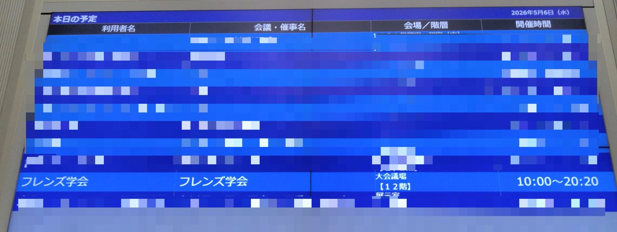フレンズ学会 tweet media