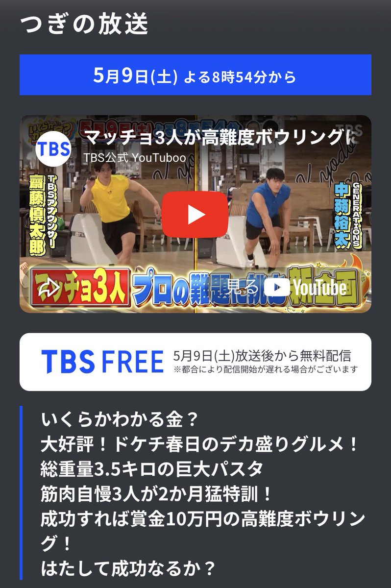 fa_____mu's tweet photo. 5/9(土)20:54~いくらかわかる金？
出演させて頂きました🤗
マッチョな皆さんが難しいスプリットメイクに挑戦します🔥
是非見てください👀！！
https://t.co/BBSswiVC2P https://t.co/ad2qql4qK3