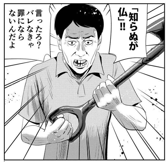 おはようございます。

悪党の百科事典「怨み屋本舗 通巻版」が10巻まで無料で読めます。

2026/5/7 23:59 までなのでGWの暇つぶしに是非!https://t.co/tq8b07lJH9 
