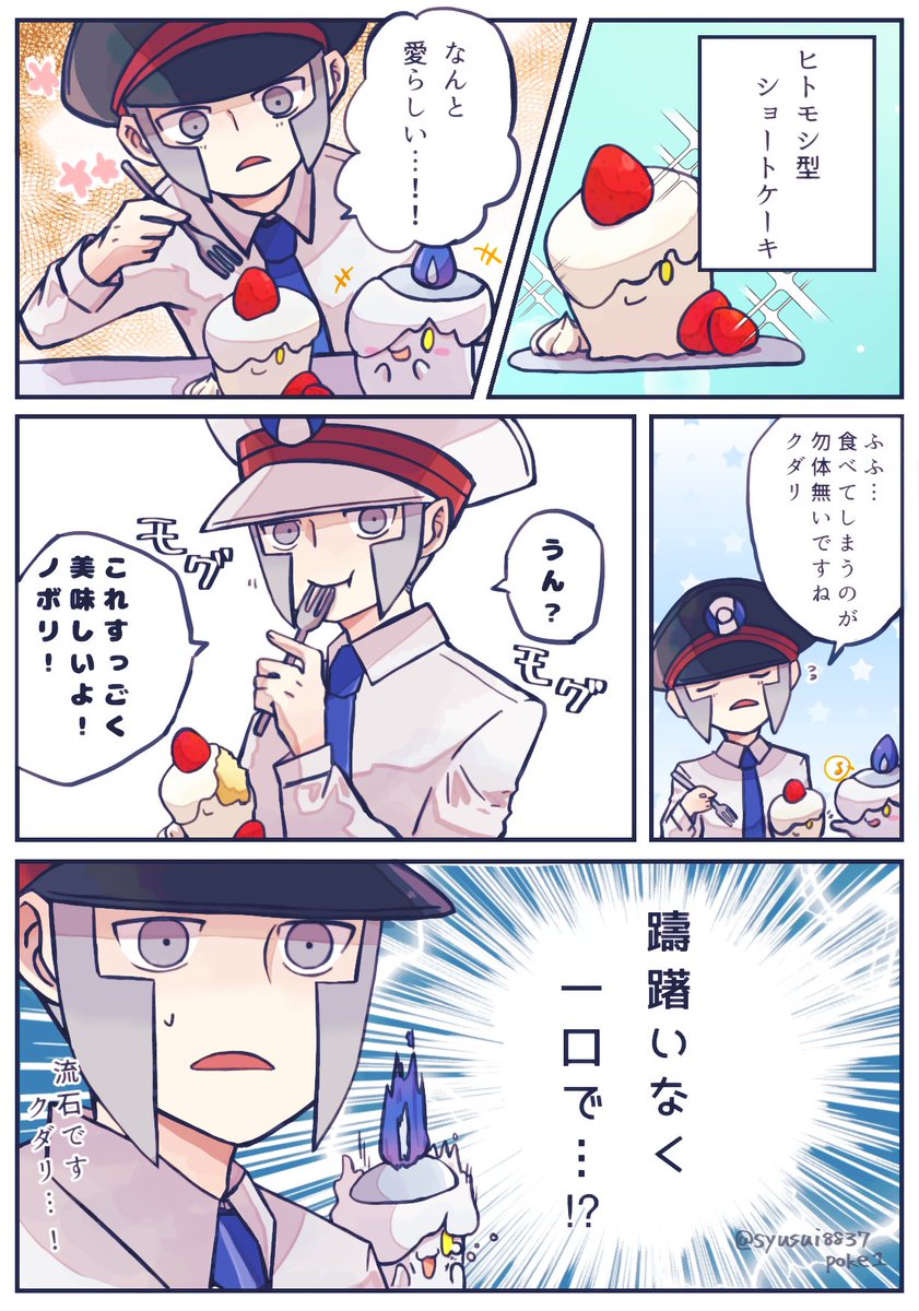 気付けば沼 tweet media