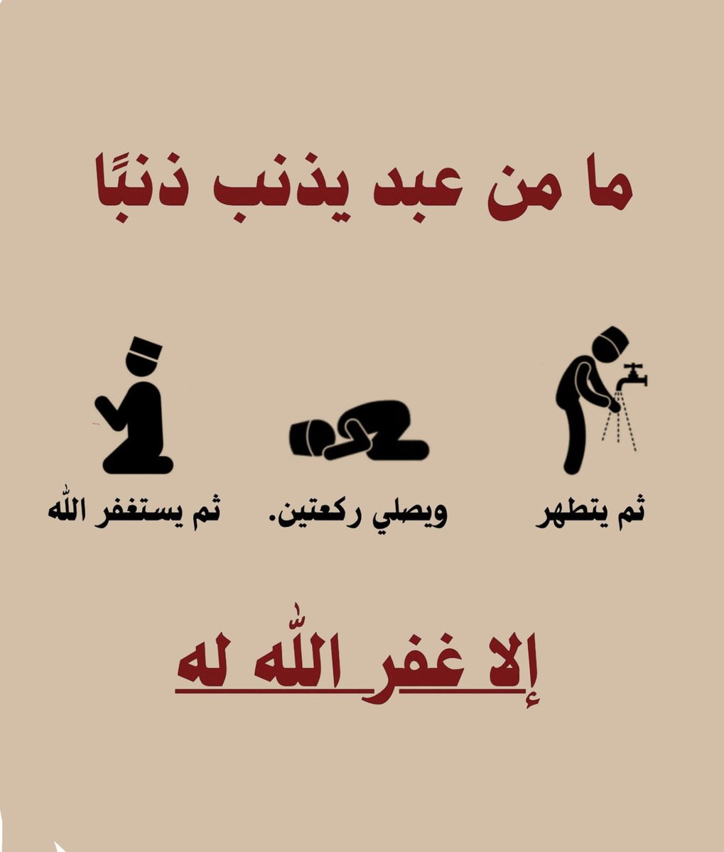 مغفرة tweet media