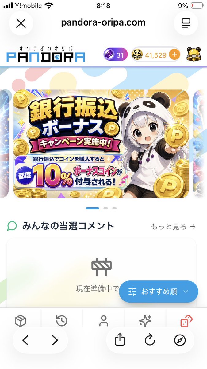 まいちさま！確認おねがいします！ まじま皮フ科クリニック公式アカウント (@majimahifuka) / Posts / X