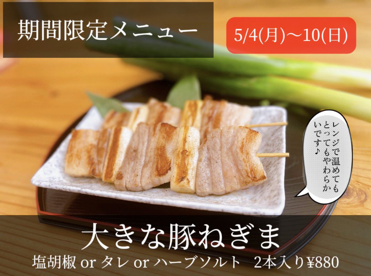 四季桜@双子のたこ焼き屋 tweet media