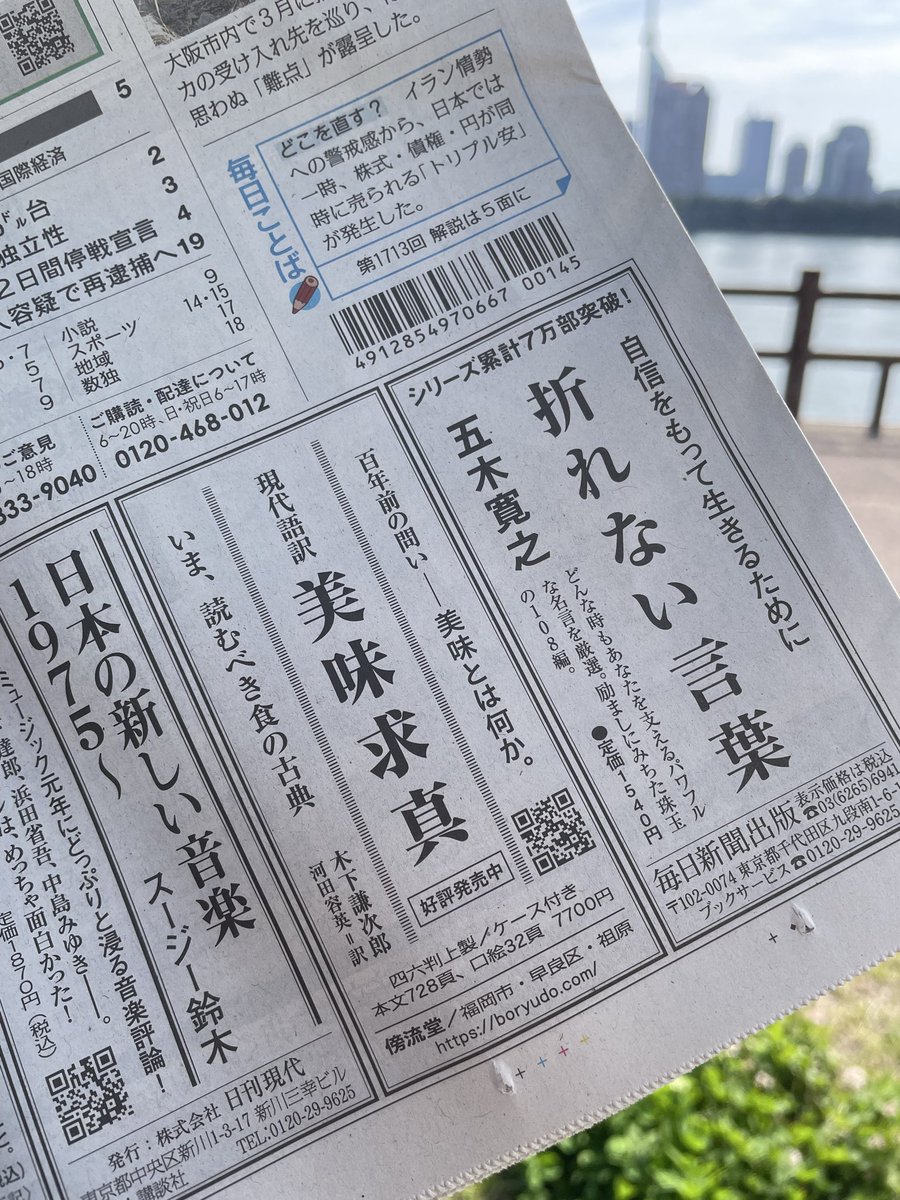 傍流堂 BORYUDO tweet media