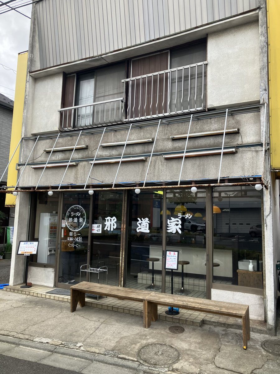 キレイなラーメンだろ。

ウソ見たいだろ。

家系なんだぜ。

それでwww