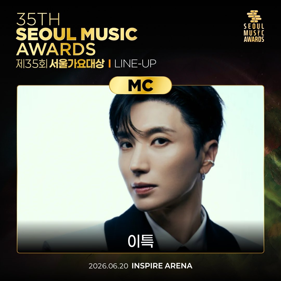 sujustreams's tweet photo. WARNING 📢🚨

Leeteuk has been confirmed as an MC for SMA 📢

Do we need any more reasons to vote? Super Junior will likely attend as well, since they don’t have any scheduled activities that day.

ELF, let’s spread this and fight with all our hearts for #15thSMATrophy4SuJu 💙🔥 https://t.co/RcZGXjsSnv