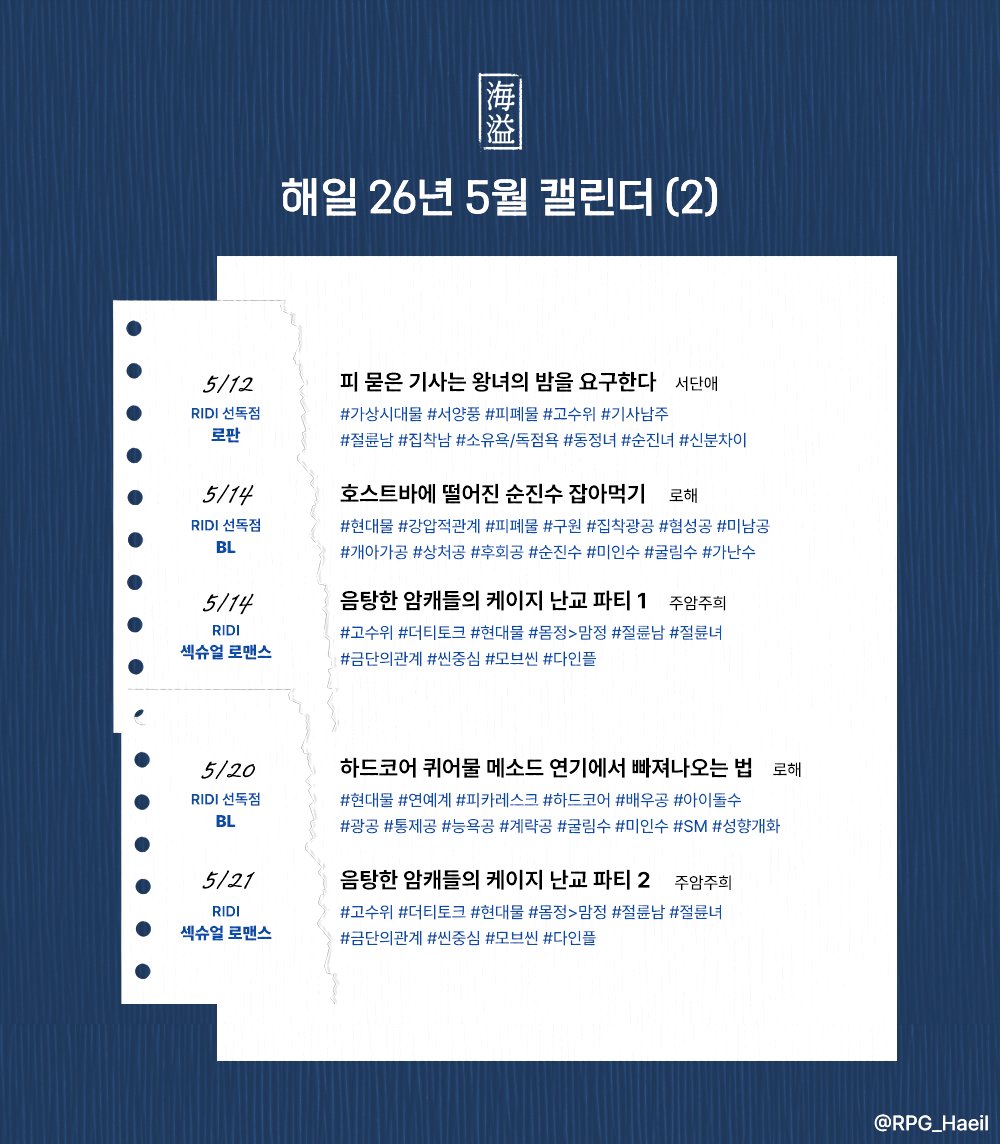 해일 tweet media