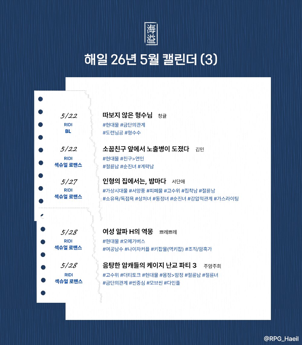 해일 tweet media