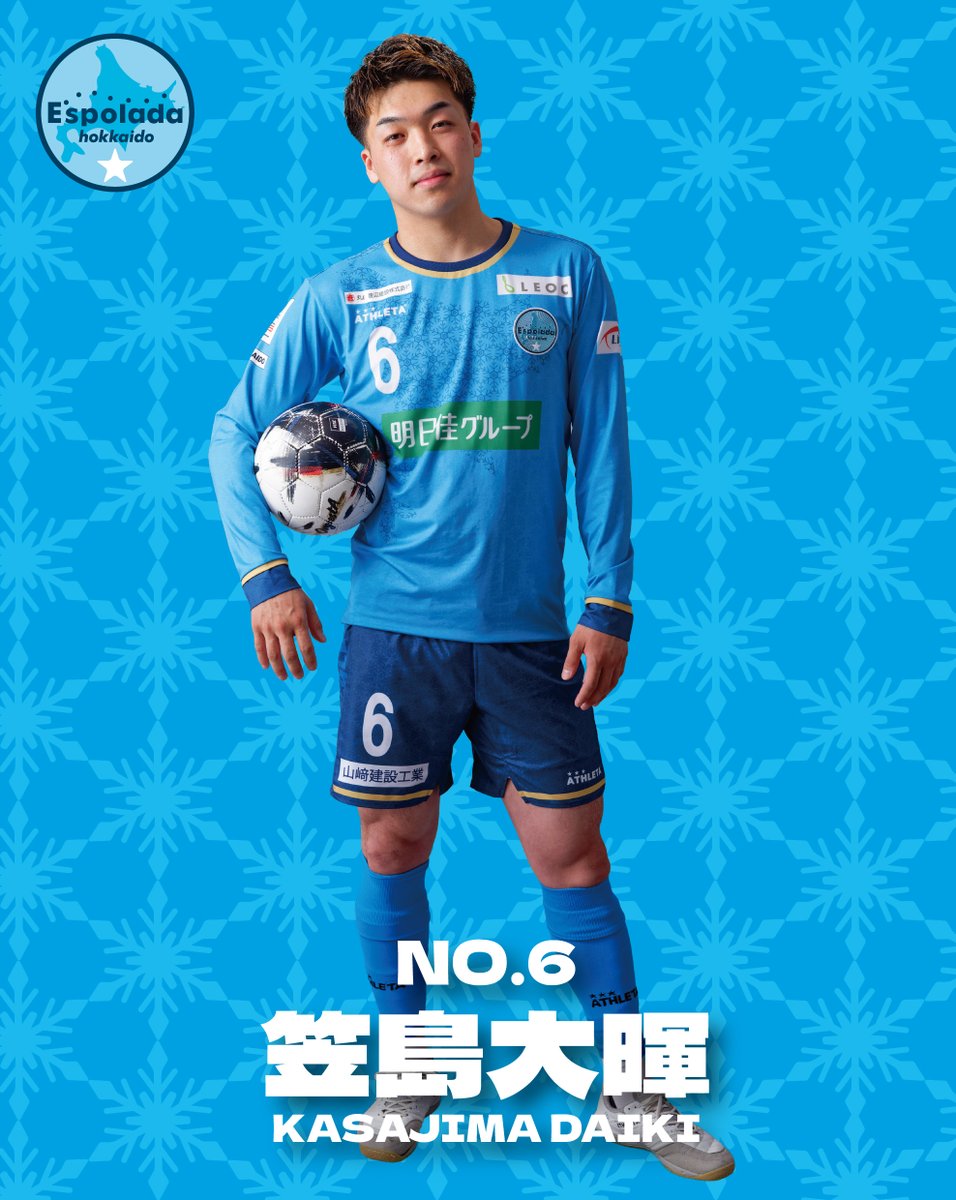 エスポラーダ北海道【公式】 tweet media