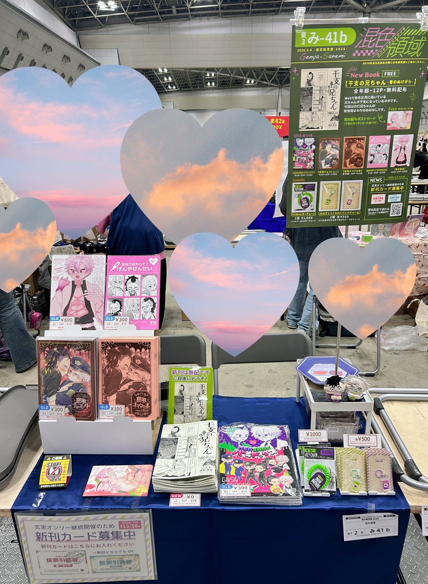 まだら@5/6東3み41b tweet media