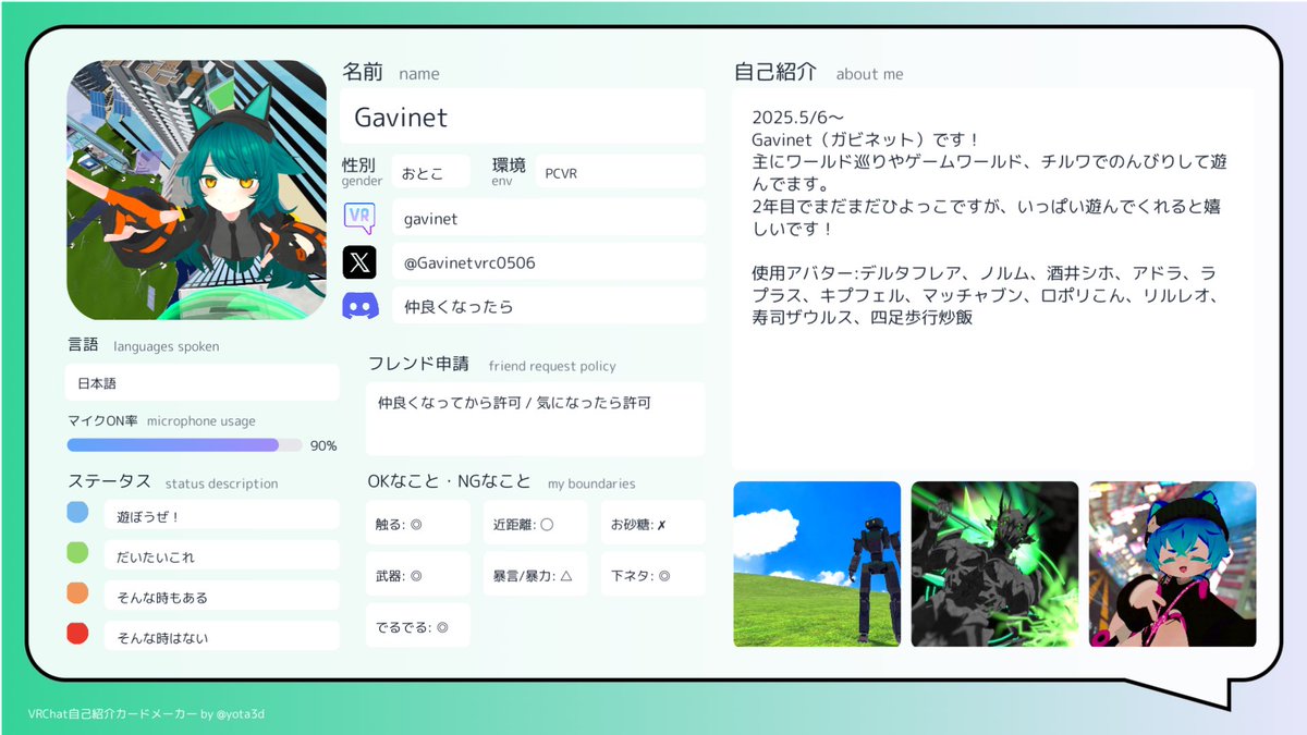 どーも、gavinetです！ なんと今日でVRCを始めてから1周年！ という