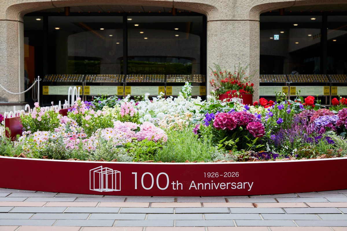 ＼#東京都美術館開館100周年記念ウィーク は本日、5月6日（水・祝）まで‼️／

本日17時より、中庭に設置しているアニバーサリー・ガーデンの花鉢を100名様にプレゼントいたします🌷

※なくなり次第終了となります。
※花鉢は館内への持ち込みはできません。

🔗東京都美術館開館100周年記念特設サイト