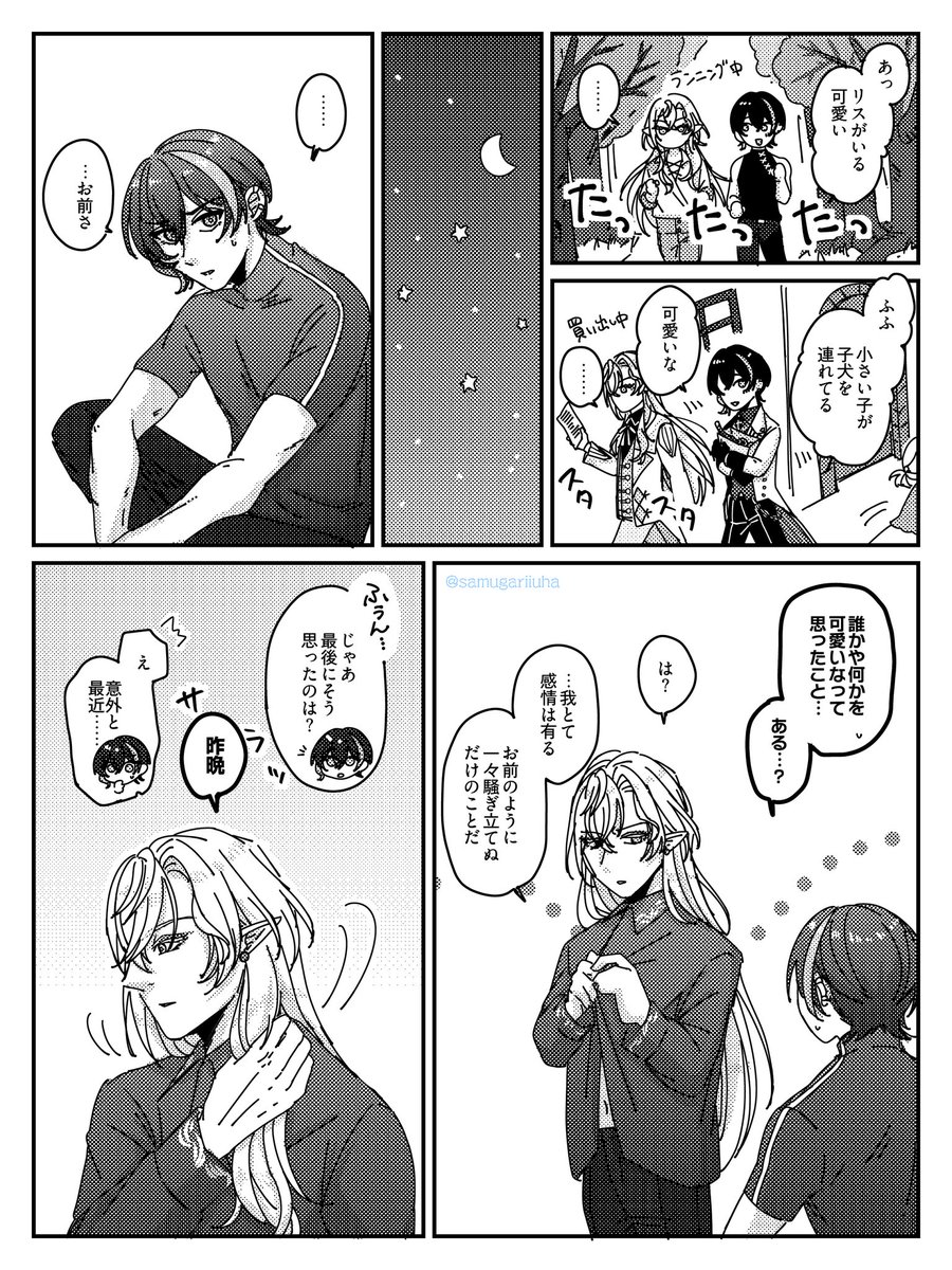 いうは（侑） tweet media