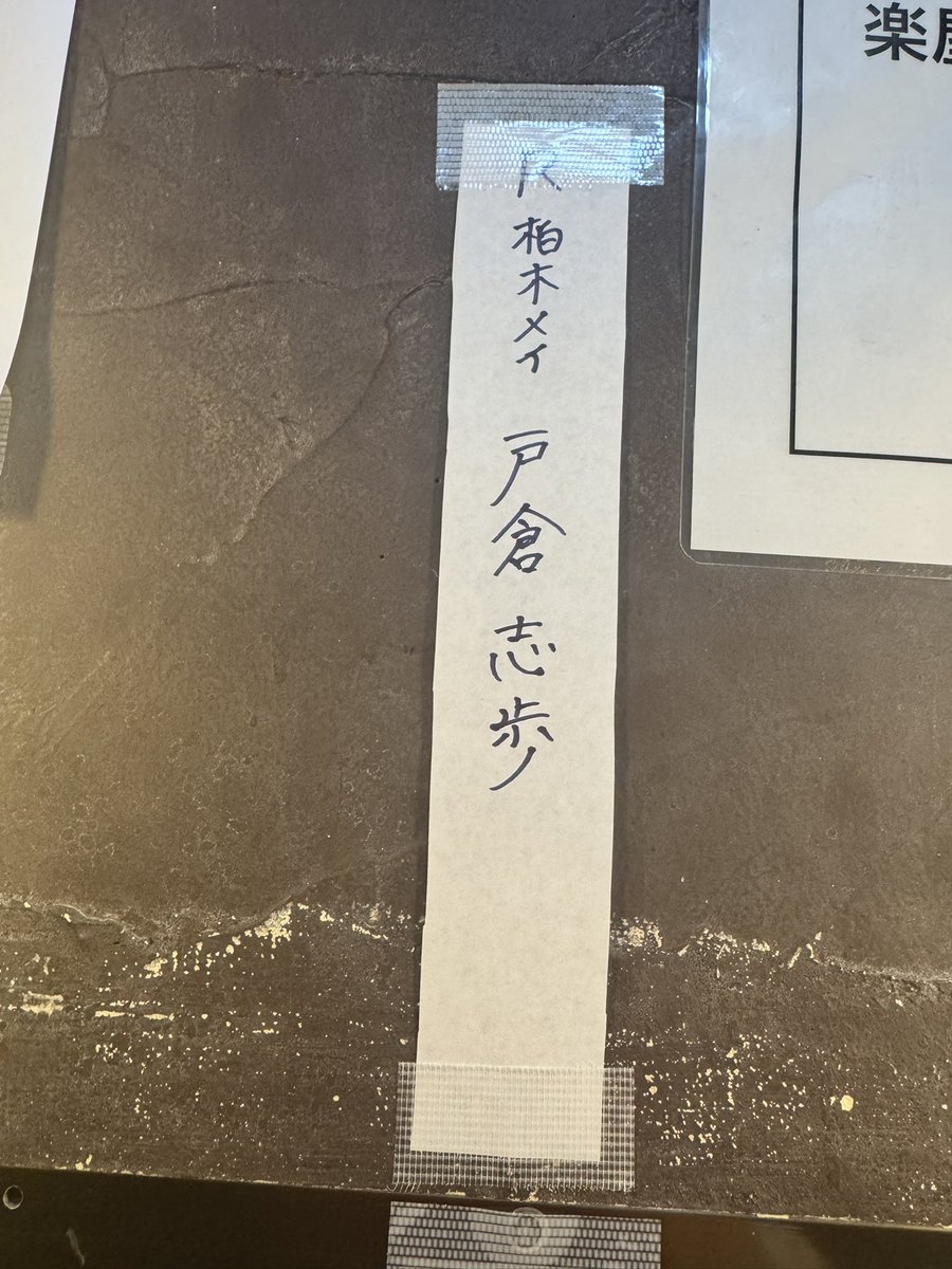 戸倉志歩(とくらしほ) tweet media