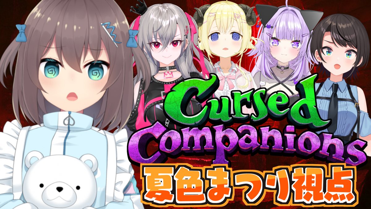 夏色まつり🏮1stアルバム受注開始！ tweet media