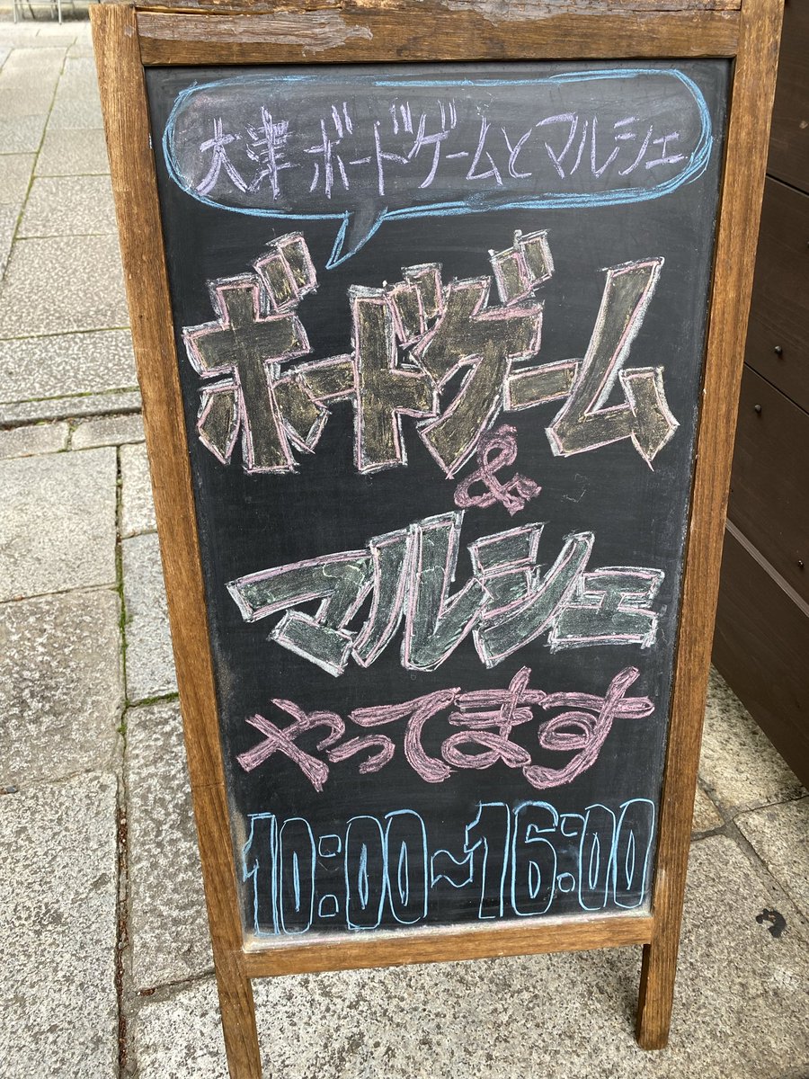 天衣無縫ボードゲーム tweet media