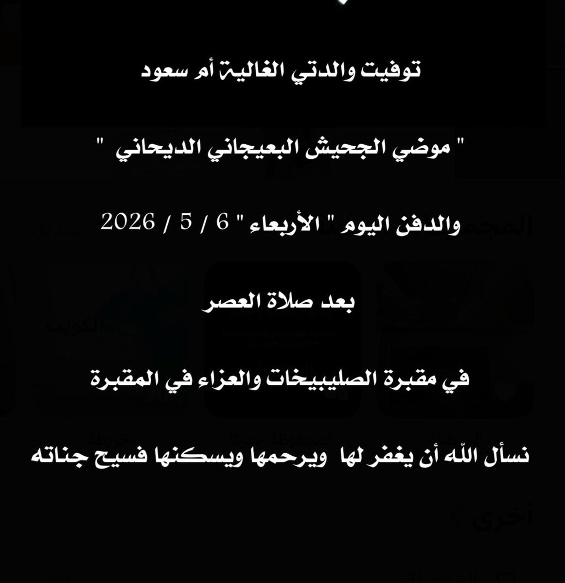 د/ سعود الديحاني tweet media