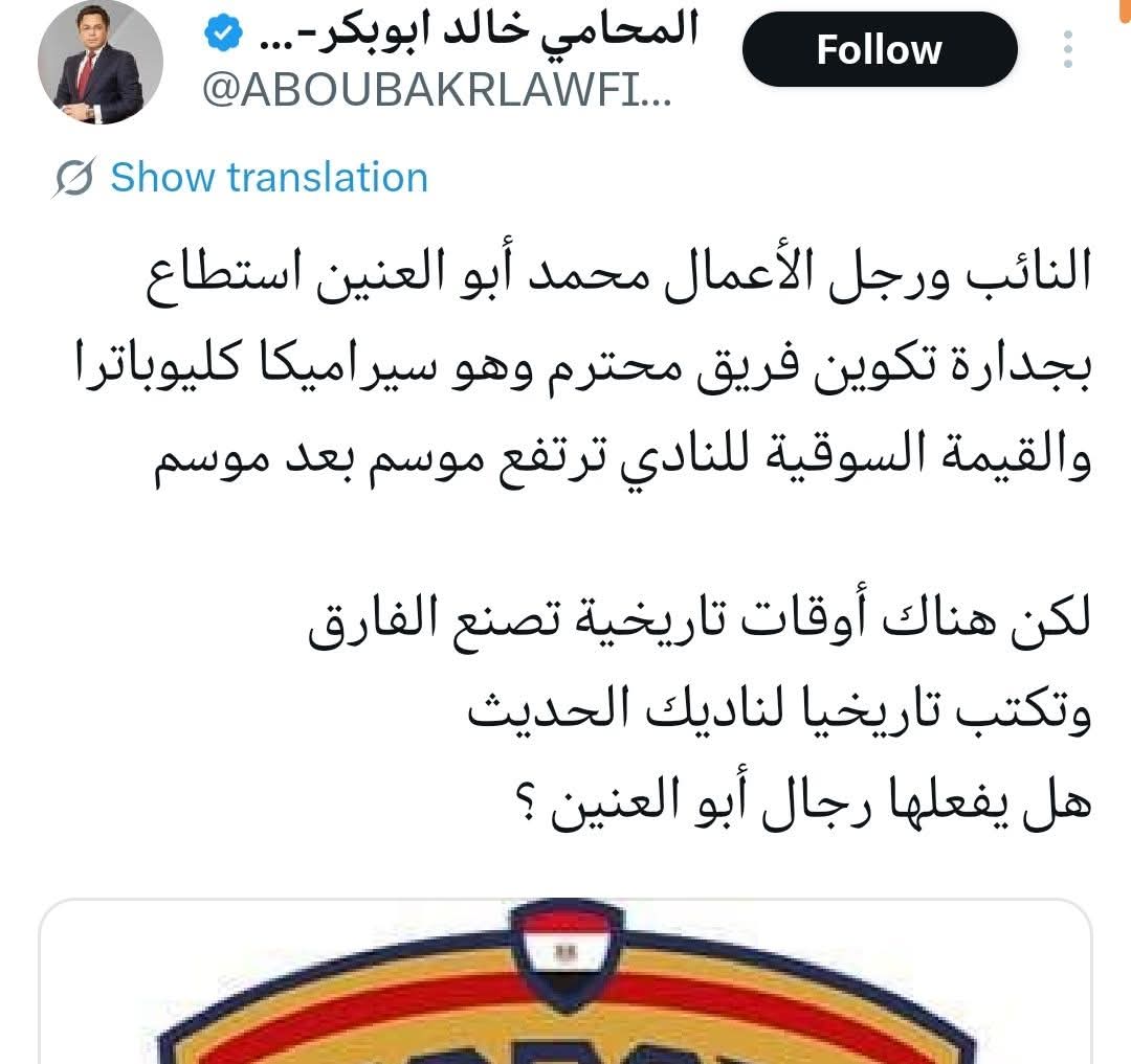 ❤ الزمالك هو الوطن ♥ ❤ ساميه ❤ tweet media