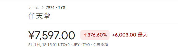 日本株ガチ勢✨ tweet media