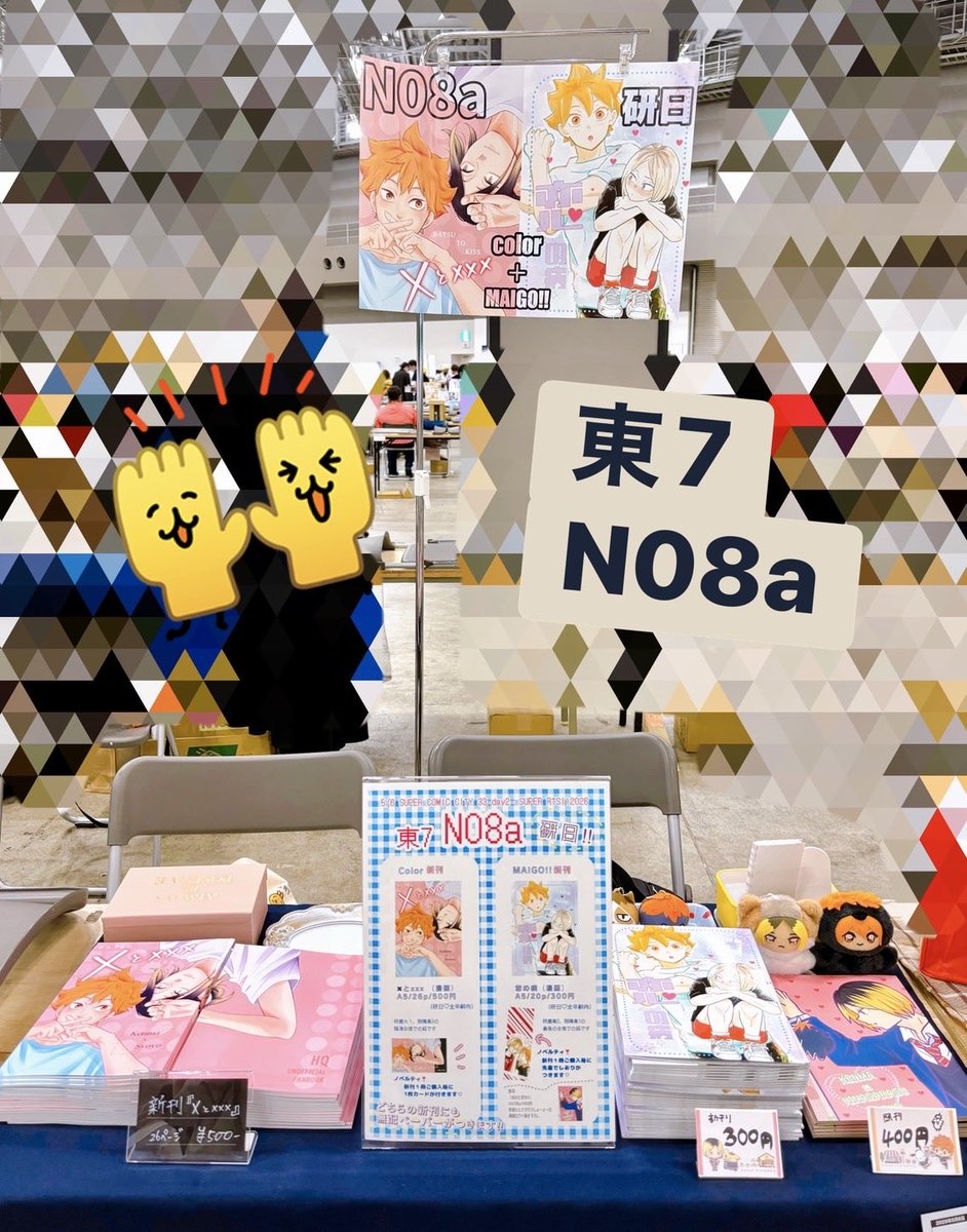 いろ🎨5/6東7N08a tweet media