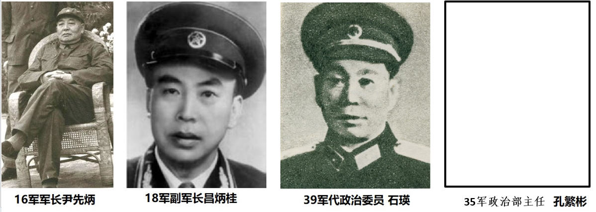 第16军在朝鲜：腐化堕落的军长尹先炳
The Horny General and His Comrades