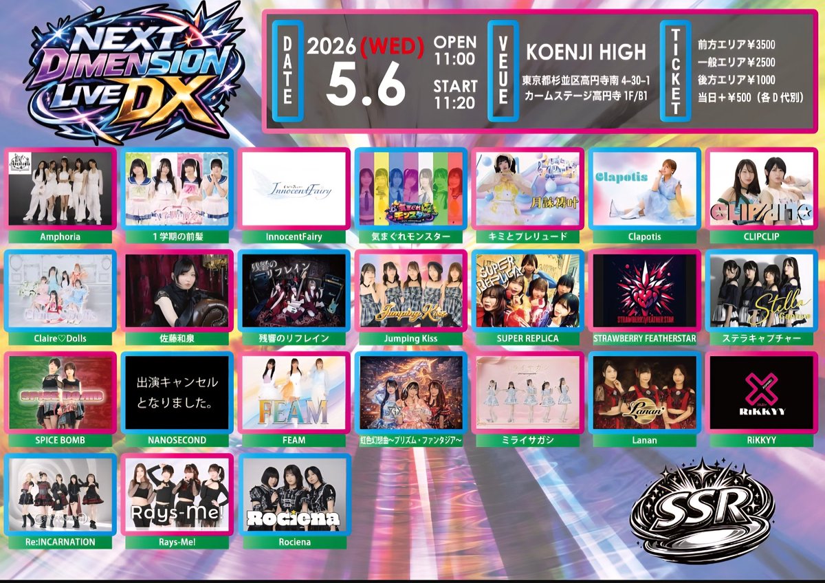 もきゅたんページ DDR WORLD】 天ノ弱 164 【DOUBLE Basic7】 SPEED435-440-450 REVERSE