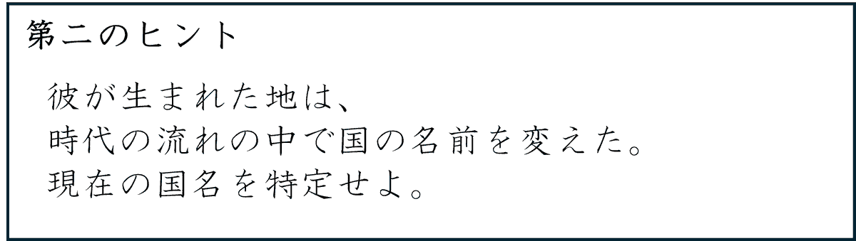 bruce_forte_x's tweet photo. 新しいタイプの謎解きを作ってみました。ネットで色々調べてもらうことを前提とした謎解き「知の巡礼」です。やってみてね！ https://t.co/brN7hEBYUC