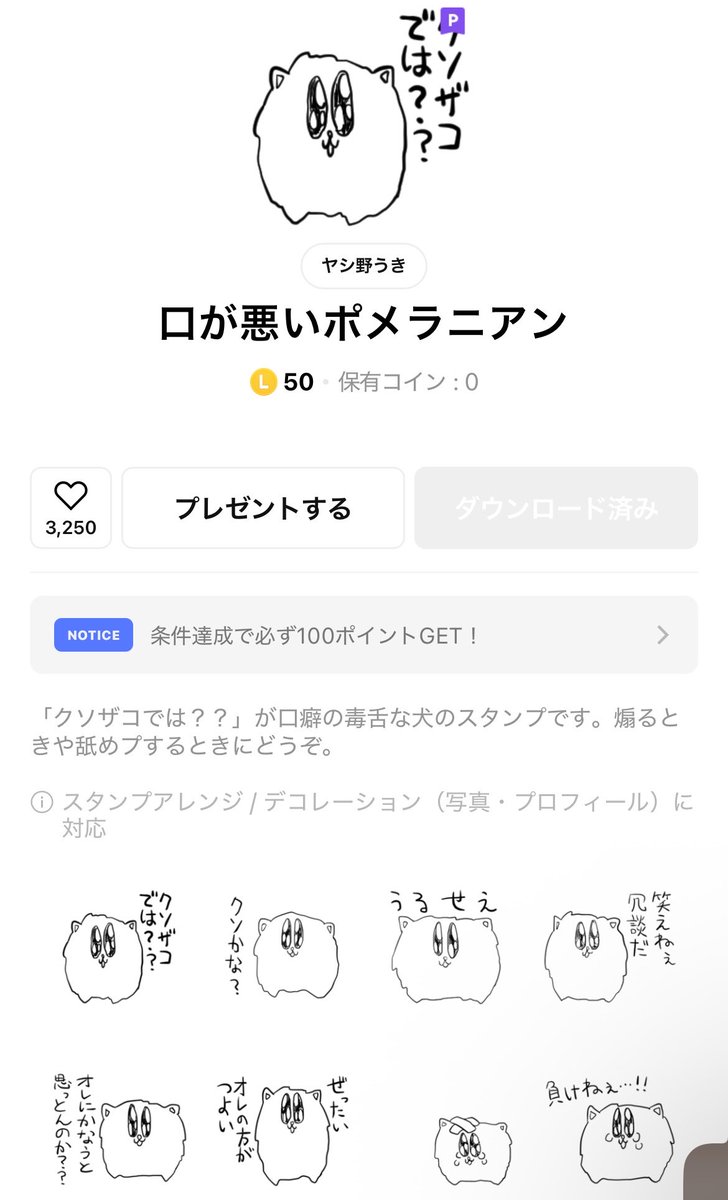 やあらく tweet media