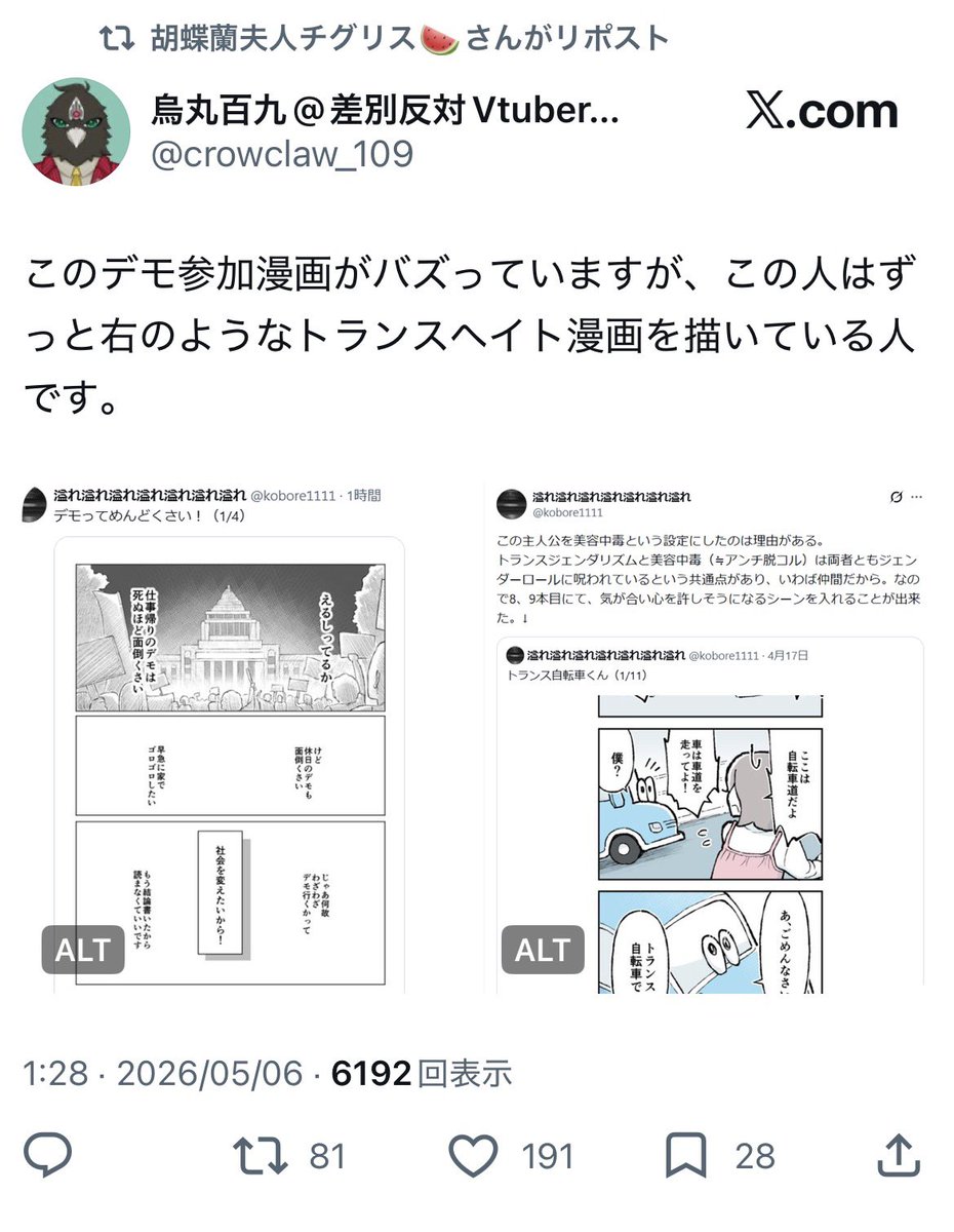 まるめ tweet media