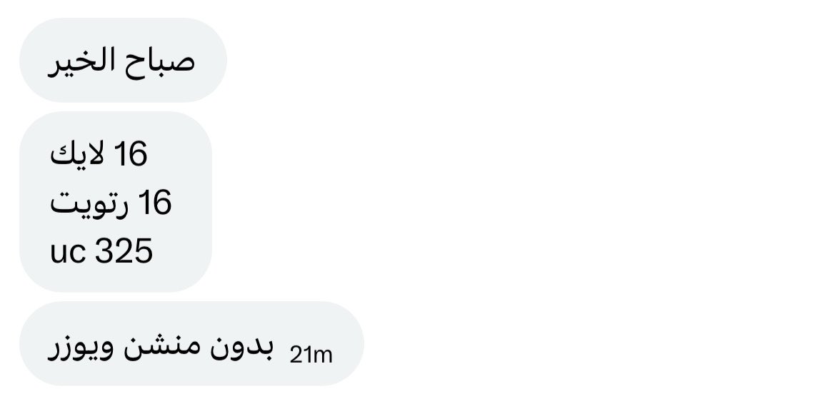 ذي الصباحات الحلوه والله 💘 ، عطوني متابيع وشكراً