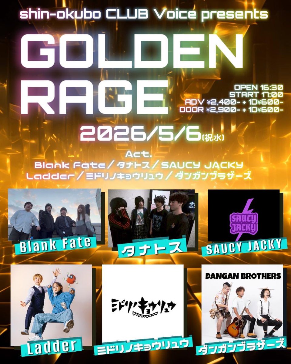 bokudangan's tweet photo. 本日!!!＠CLUBVoice2002 
ダンガンブラザーズ🚀🚀🚀
20:20〜お待ちしてます☆
その前のお昼！先日みぶぅさんに紹介してもらったキックさんの企画渋谷ラママさんで1曲弾き語り歌わせて頂きます12時位！目撃されたい方は是非☆ https://t.co/awL9HbqjvQ