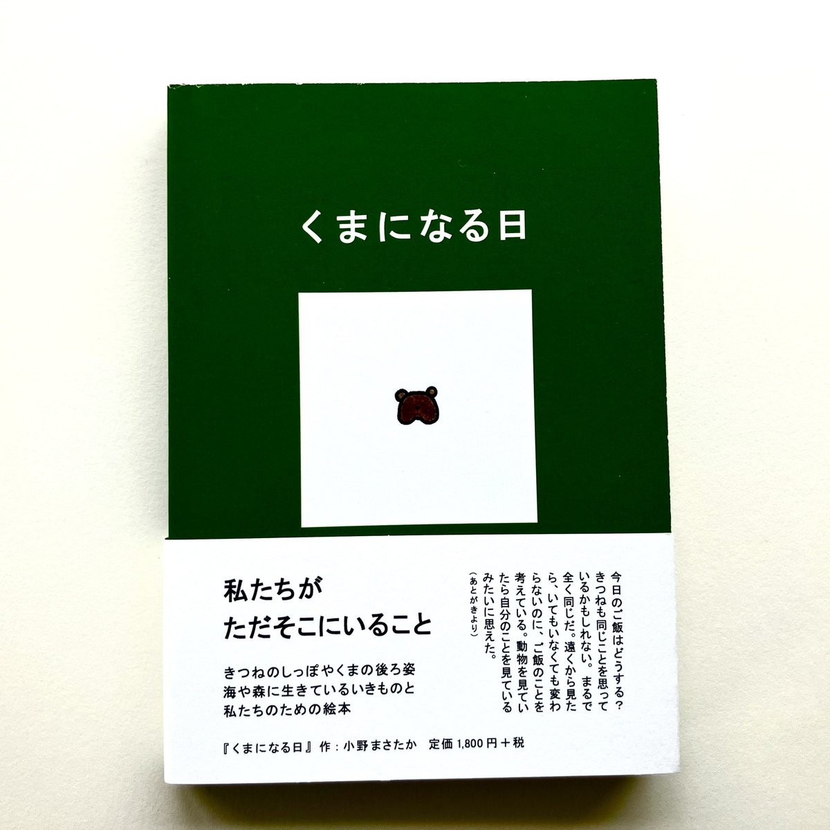 ビーナイス 杉田龍彦 tweet media