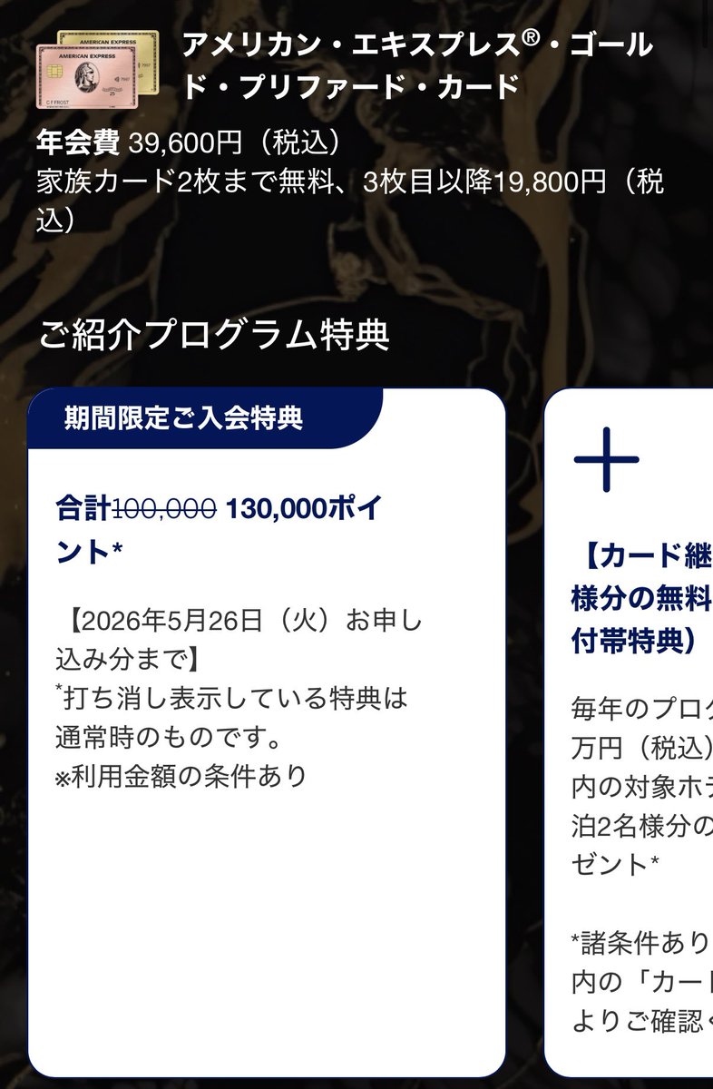 もも🤍お得情報🫶🏻 tweet media