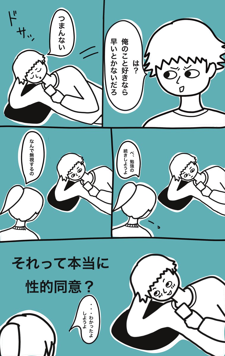 curetime1's tweet photo. 「触られて喜んでいたから、自分だけが悪いわけじゃない」
「本気で嫌だったらもっと抵抗してるからこれは同意だ」

性暴力の加害者の言い分を理解する必要はありません。
Curetimeはいつでもあなたの味方です。 https://t.co/GZSUy9nAvx