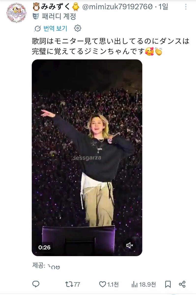 97901_sue's tweet photo. 폰으로 찍은 수많은 영상들을 좋아하고 소비하면서 ㅋㅋㅋㅋ 찍지 말라고 고나리하는 흔하디흔한 개줌 https://t.co/kaiBlRNVwa
