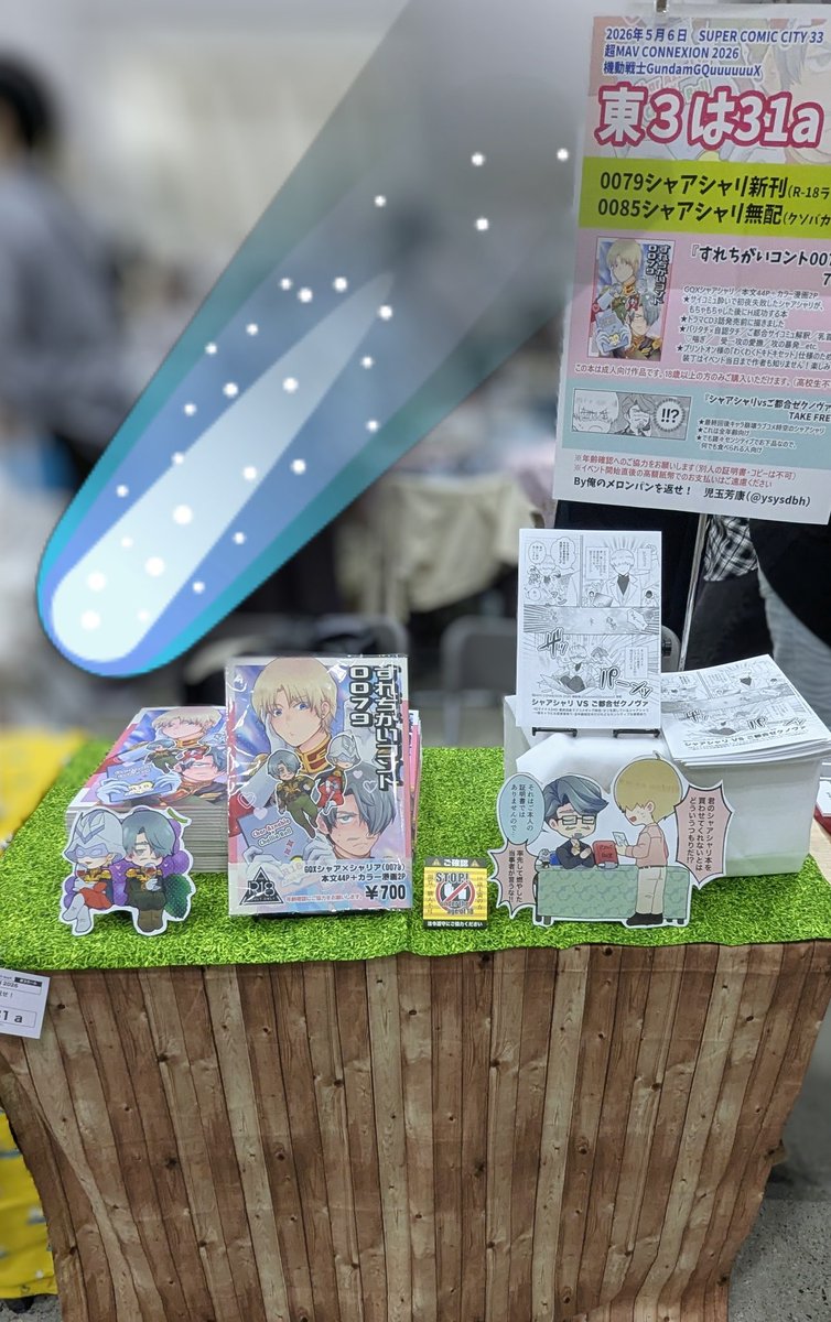 とうこ (@mntouko) / Posts / X
