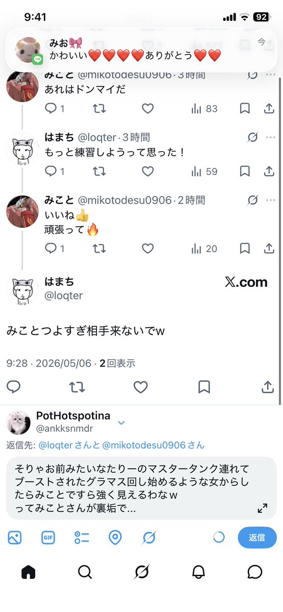 Rose_gerizuri tweet media